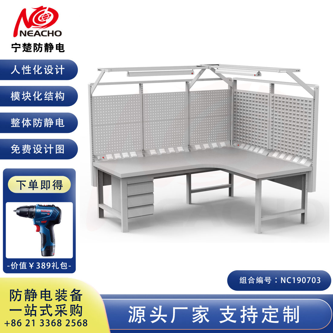 定制防靜電工作臺 NC190703